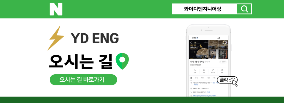 와이디엔지니어링 이미지