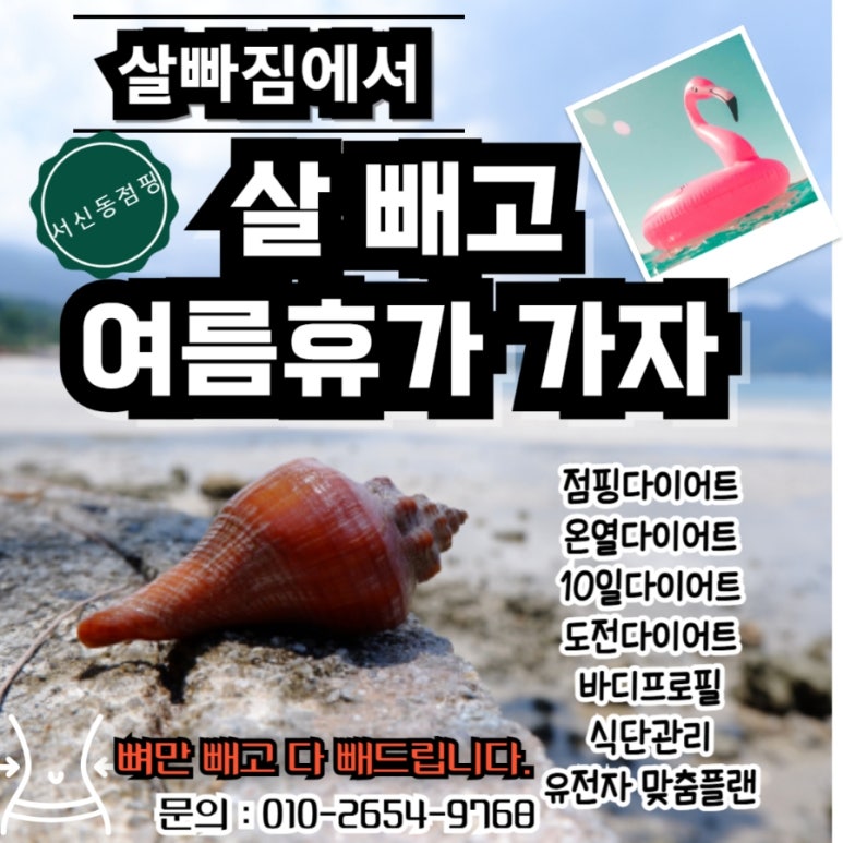 살빠짐 이미지