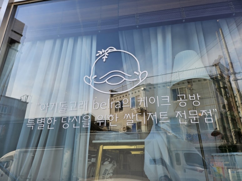 벨루가아뜰리에 이미지