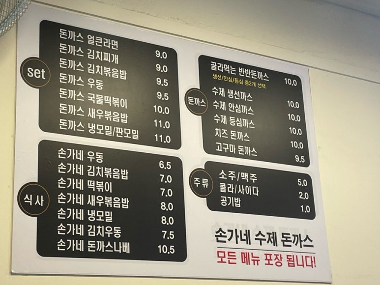 손가네돈까스 이미지