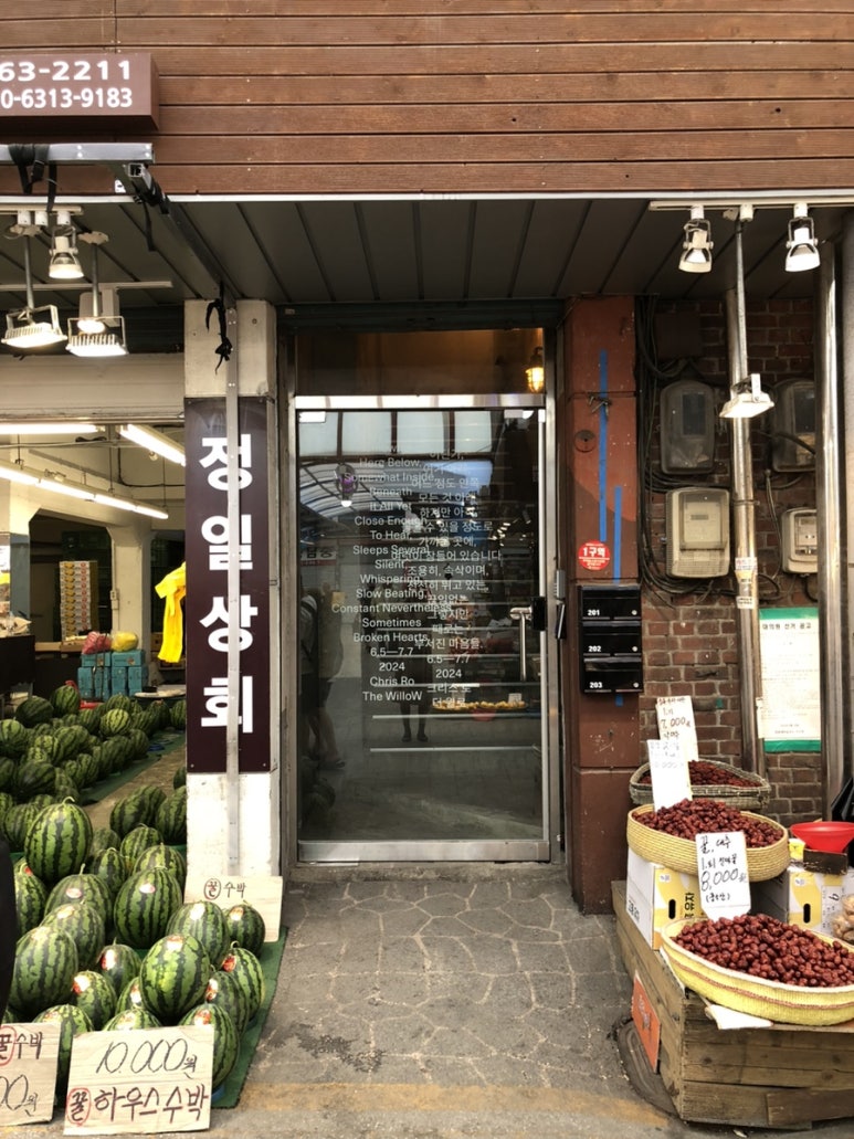 정일상회 이미지
