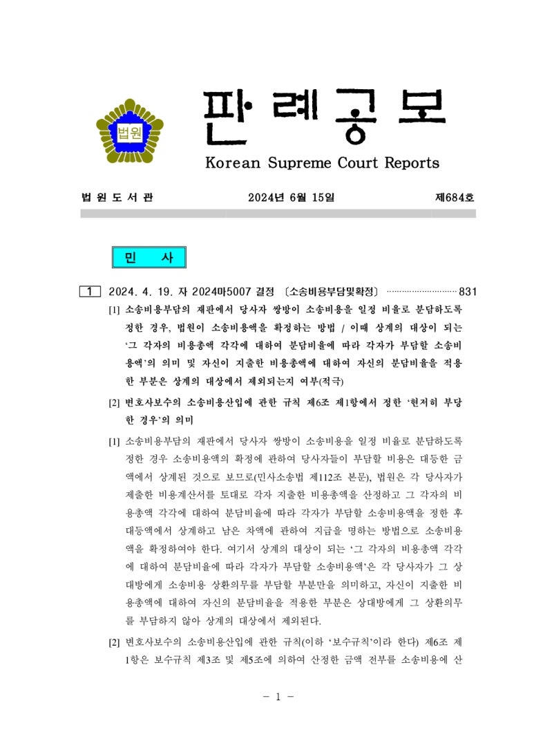 법률사무소유경 이미지