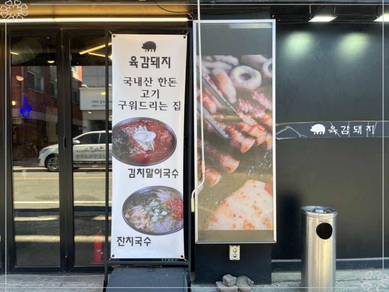 육감돼지 이미지