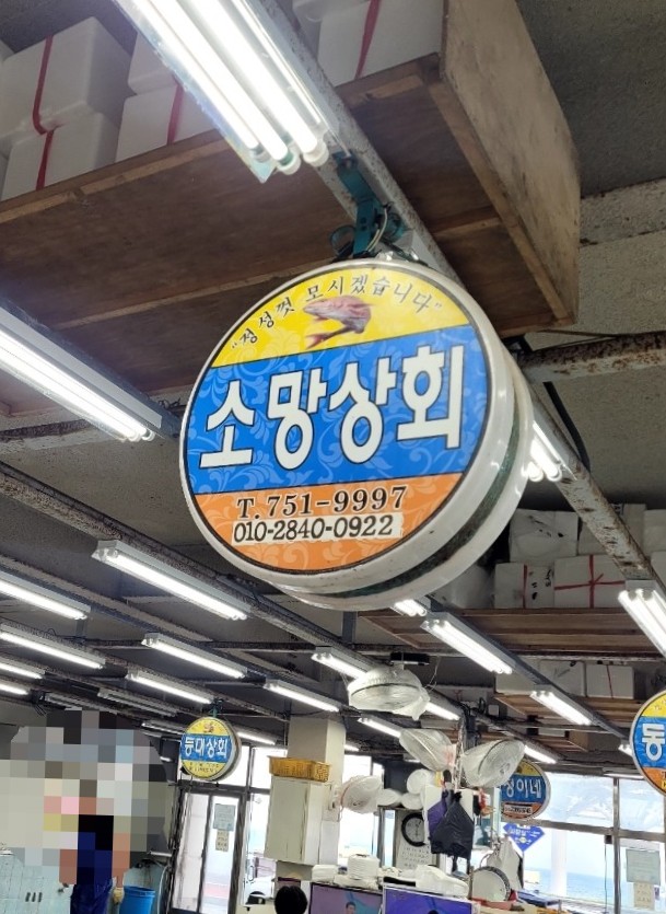 소망상회 이미지