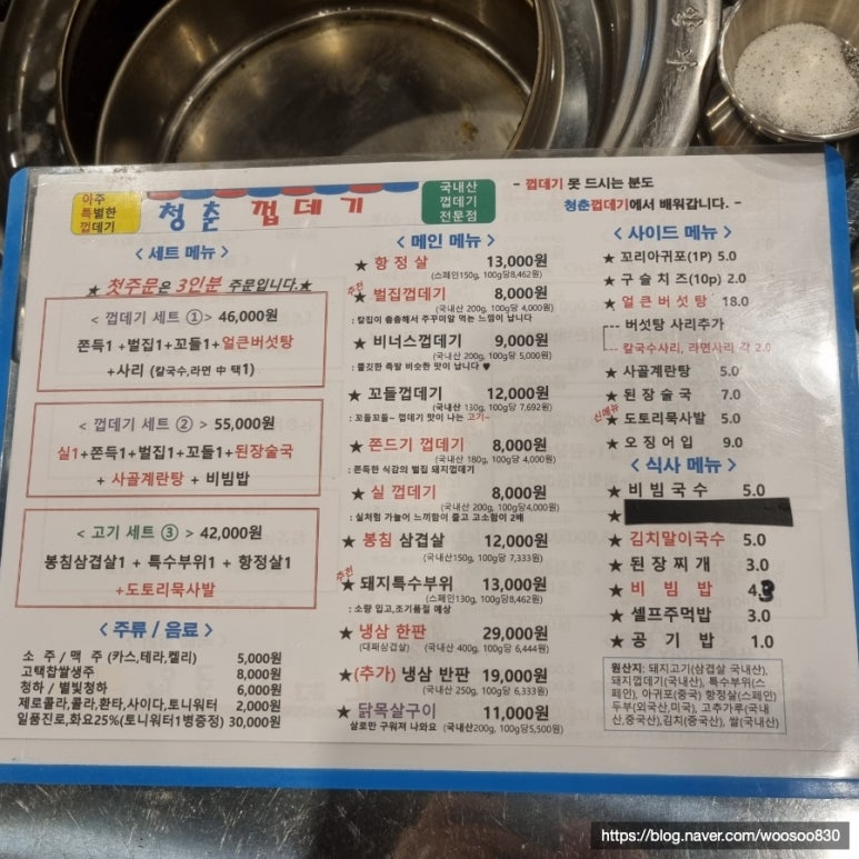 청춘껍데기수원 이미지