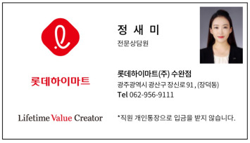롯데광주갤럭시 이미지
