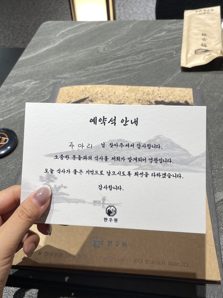 한우원 이미지