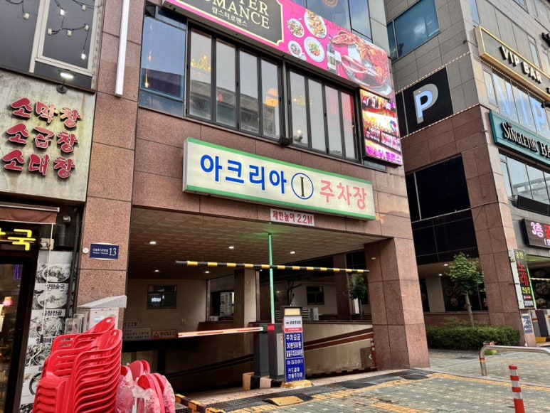 화레무송도신도시 이미지