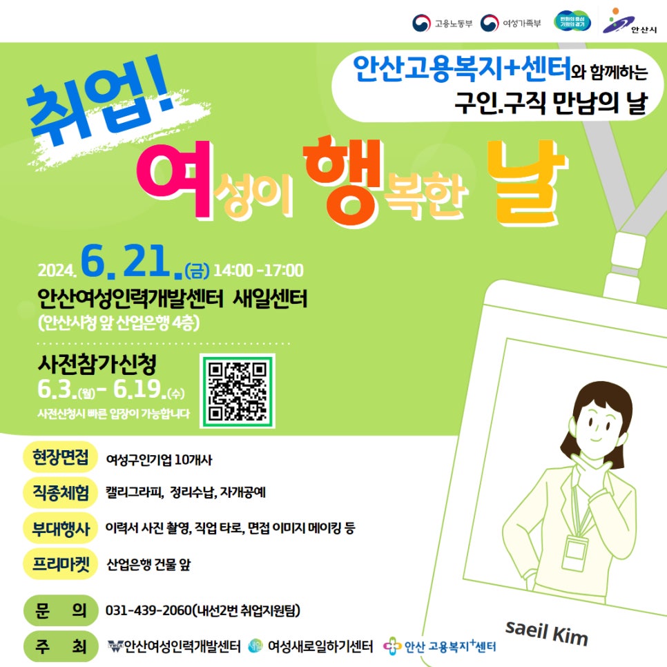 안산여성인력개발센터 이미지