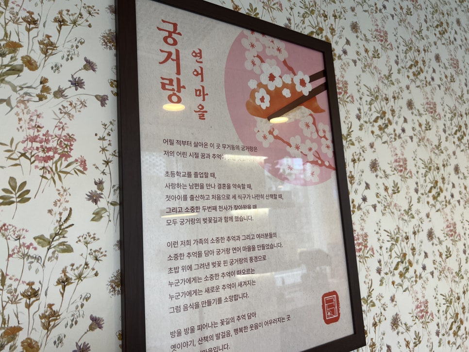 연어마을 이미지