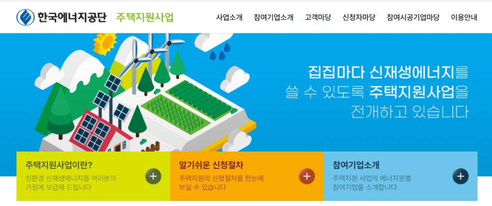 (주)디에스에너지 이미지