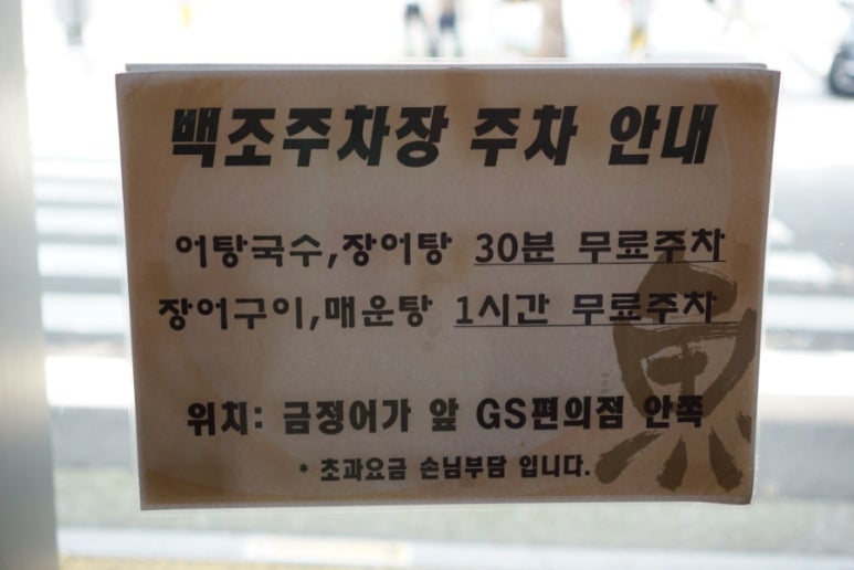 금정어가 이미지