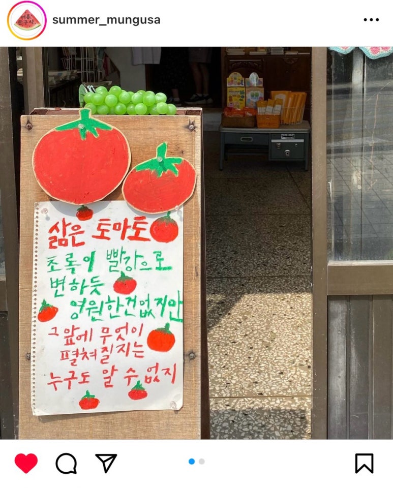 토마토(TOMATO.p) 이미지