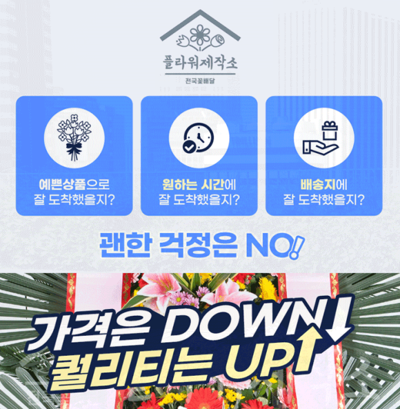화환제작소 이미지