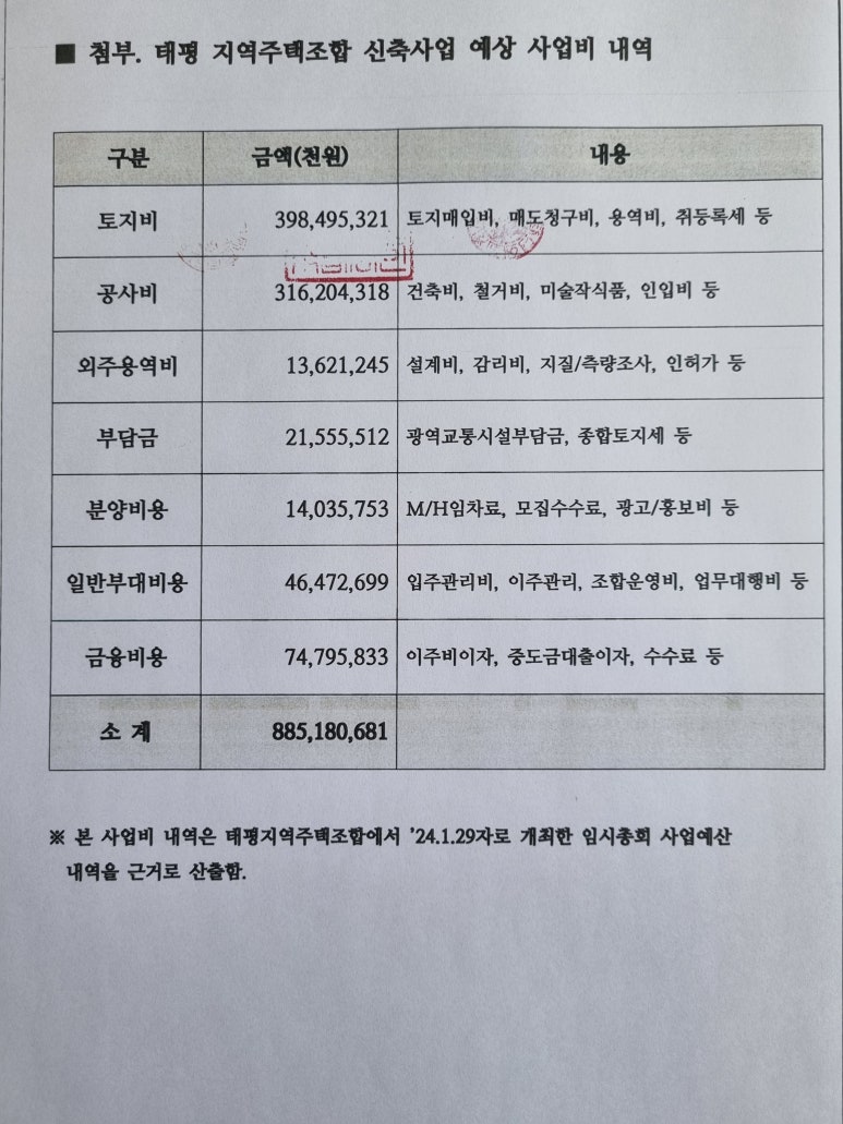 태평이앤씨 이미지