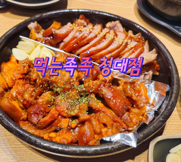 먹는족족 이미지