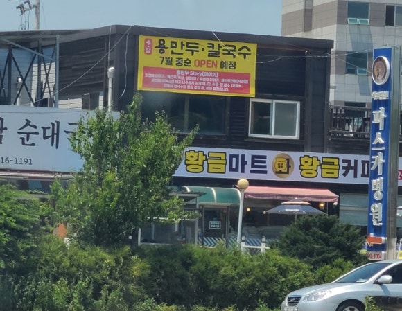 오토오아시스계산 이미지