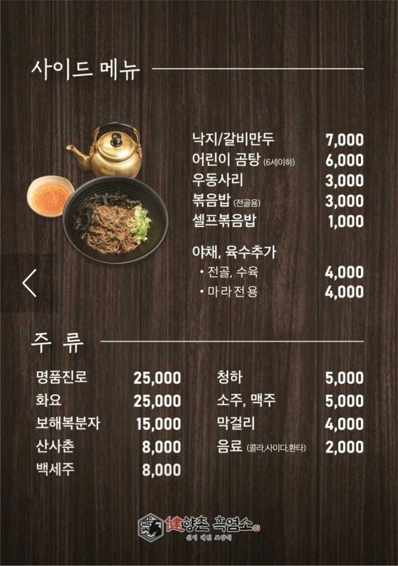 팔공산염소집 이미지
