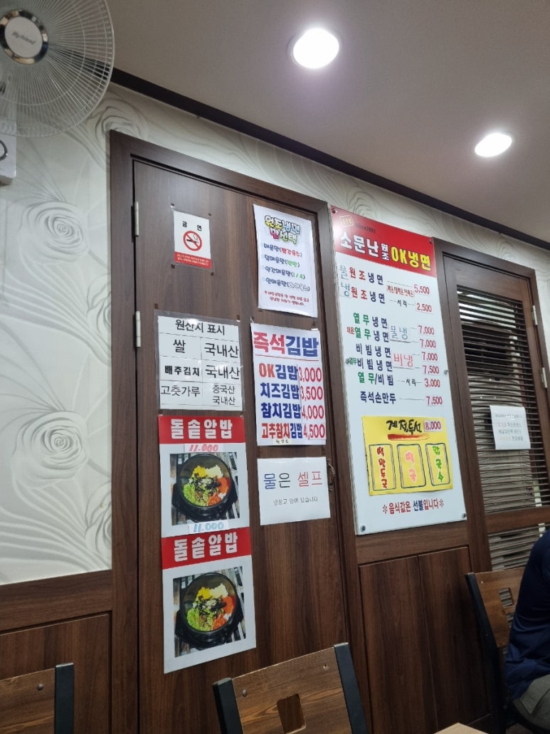 소문난원조OK냉면 이미지