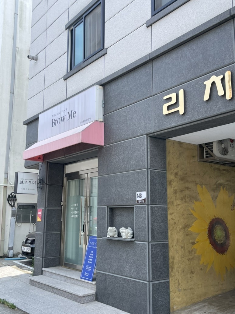 우미뷰티샵 이미지