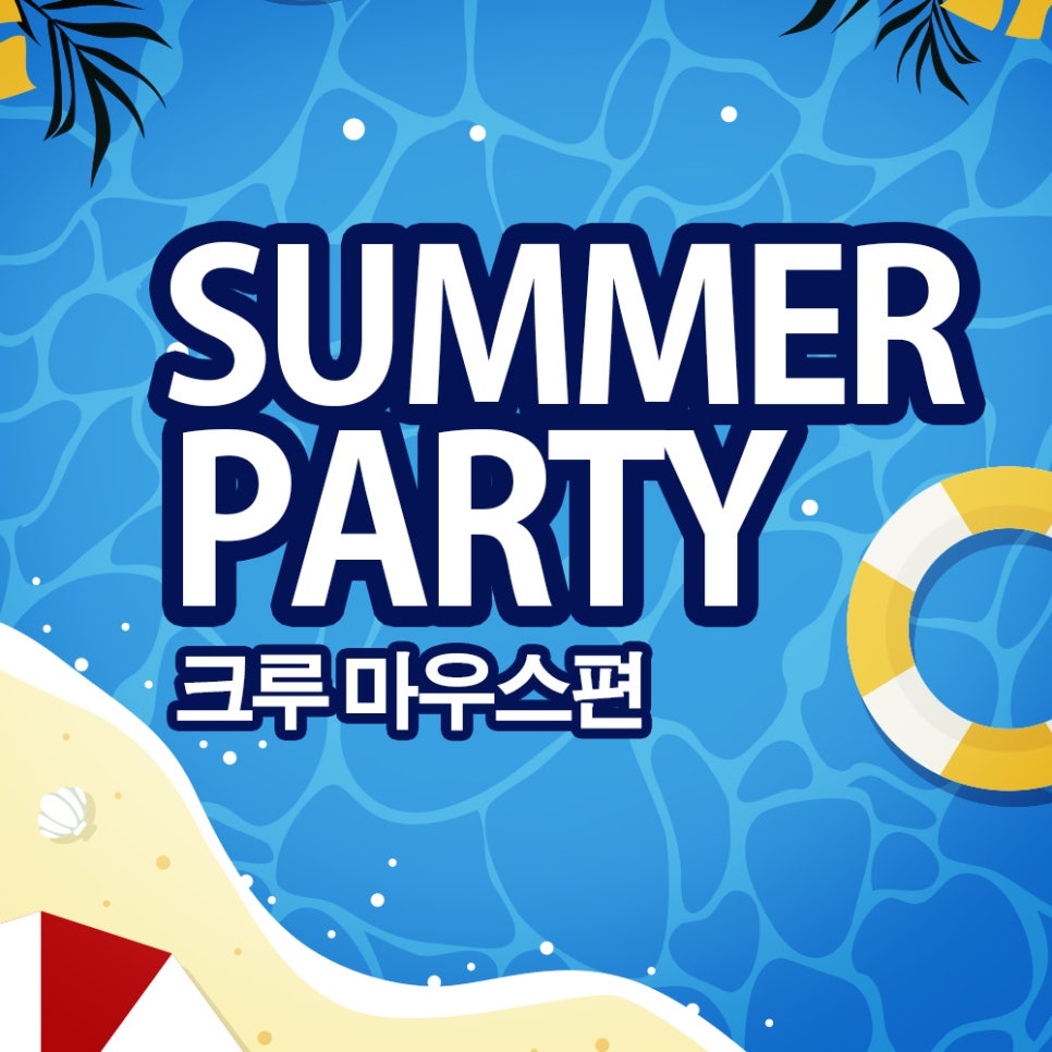 주식회사 휴가중 이미지