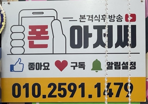 휴대폰상설매장 이미지