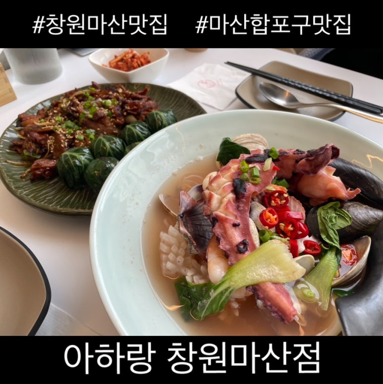 아하랑 창원마산점 이미지