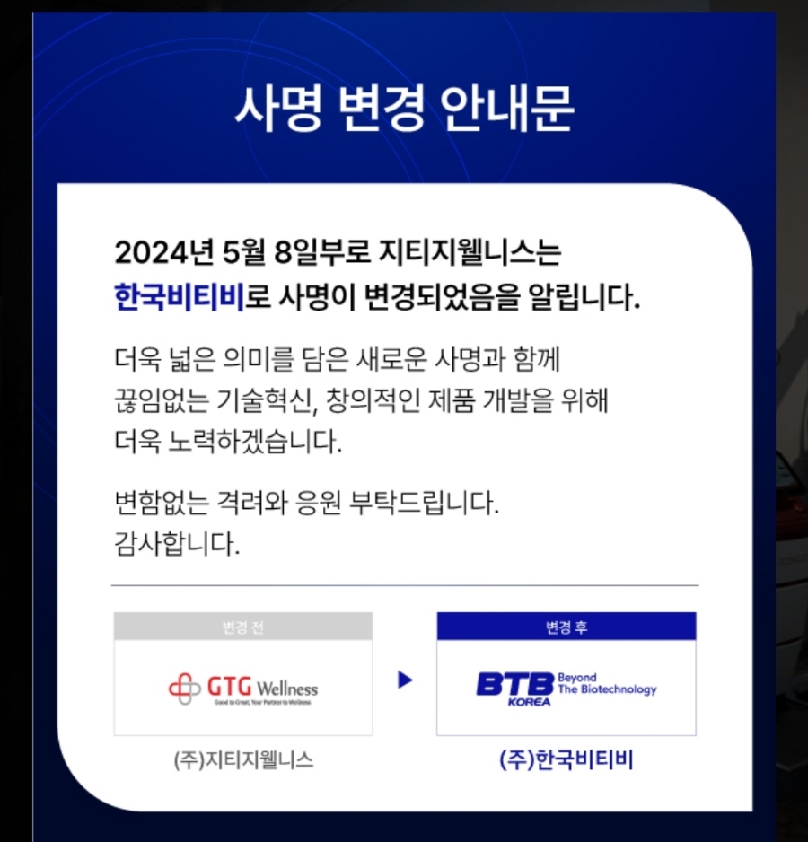 한국비티비 이미지
