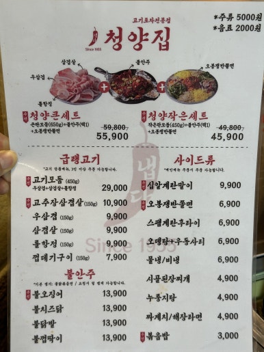 냅다청양집미아 이미지