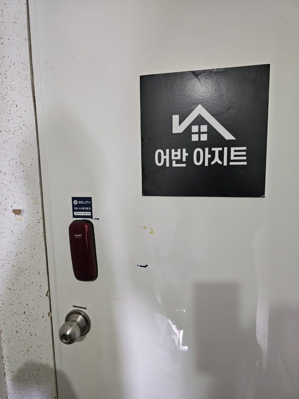 어반아지트 이미지