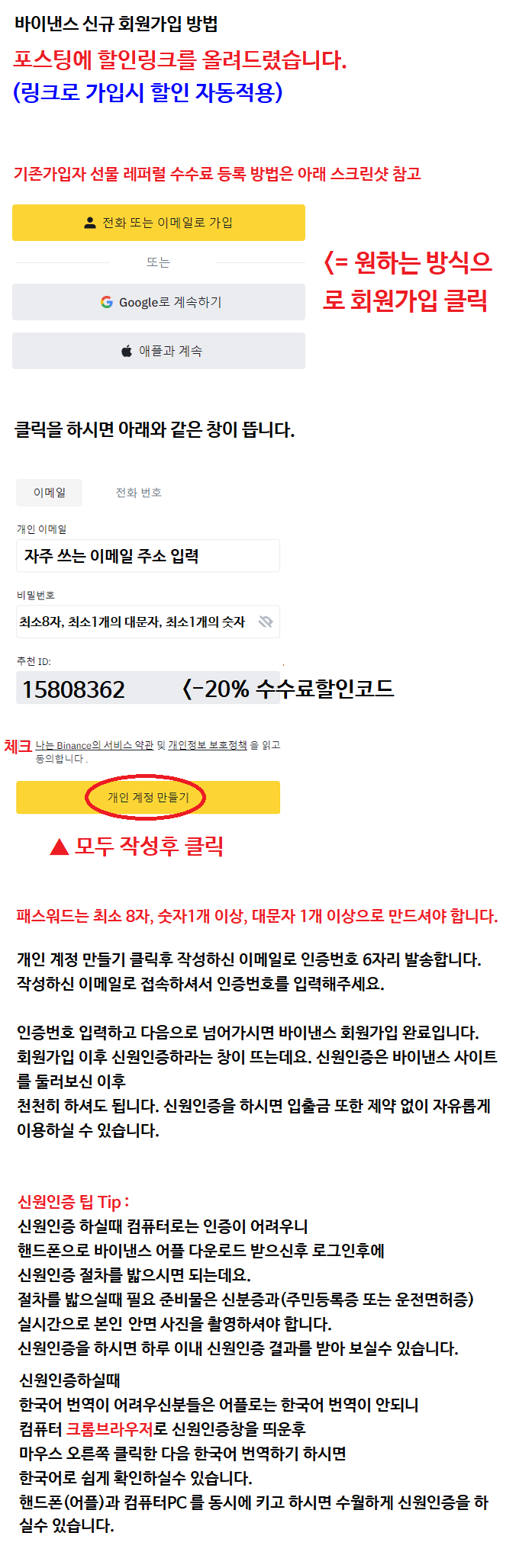 바이낸스친구코드 : 네이버 블로그