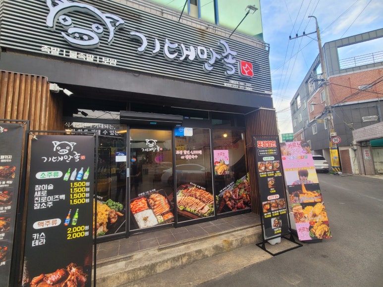 기대만족대구 이미지