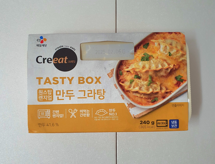 테이스티박스 이미지