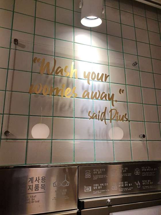 런드리익스프레스 이미지