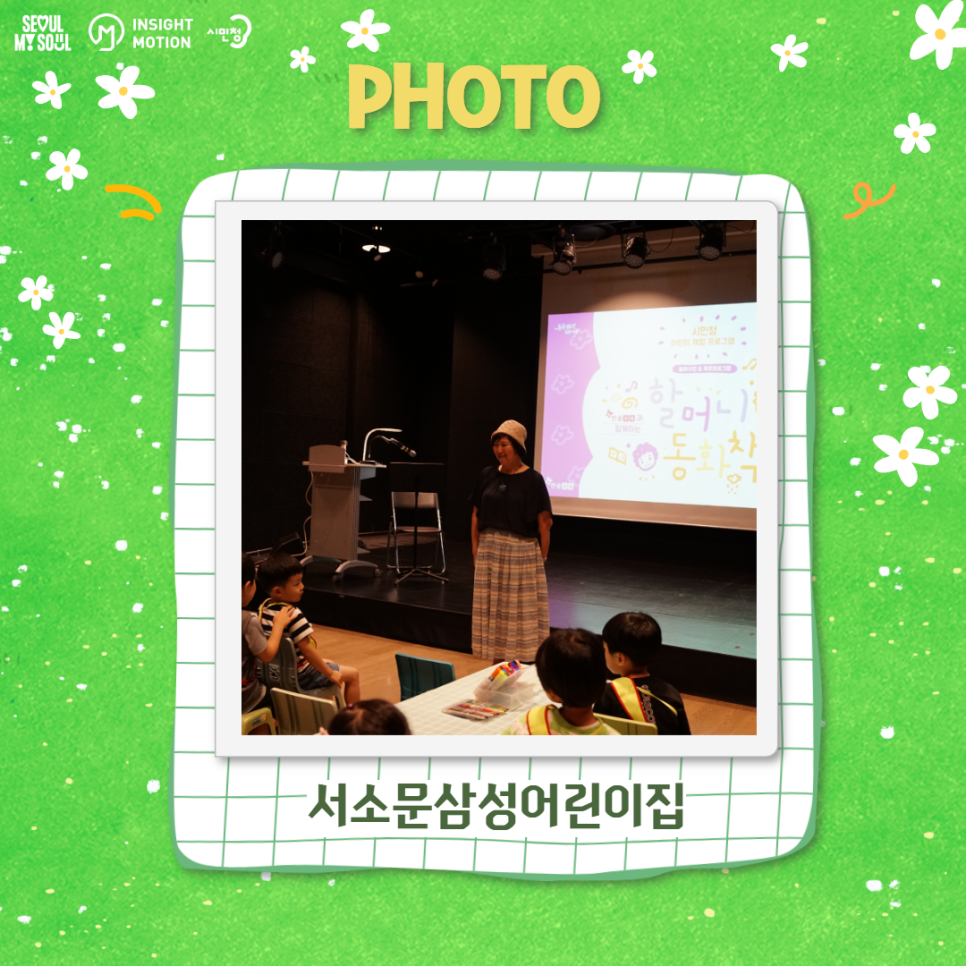 서소문 삼성어린이집 이미지