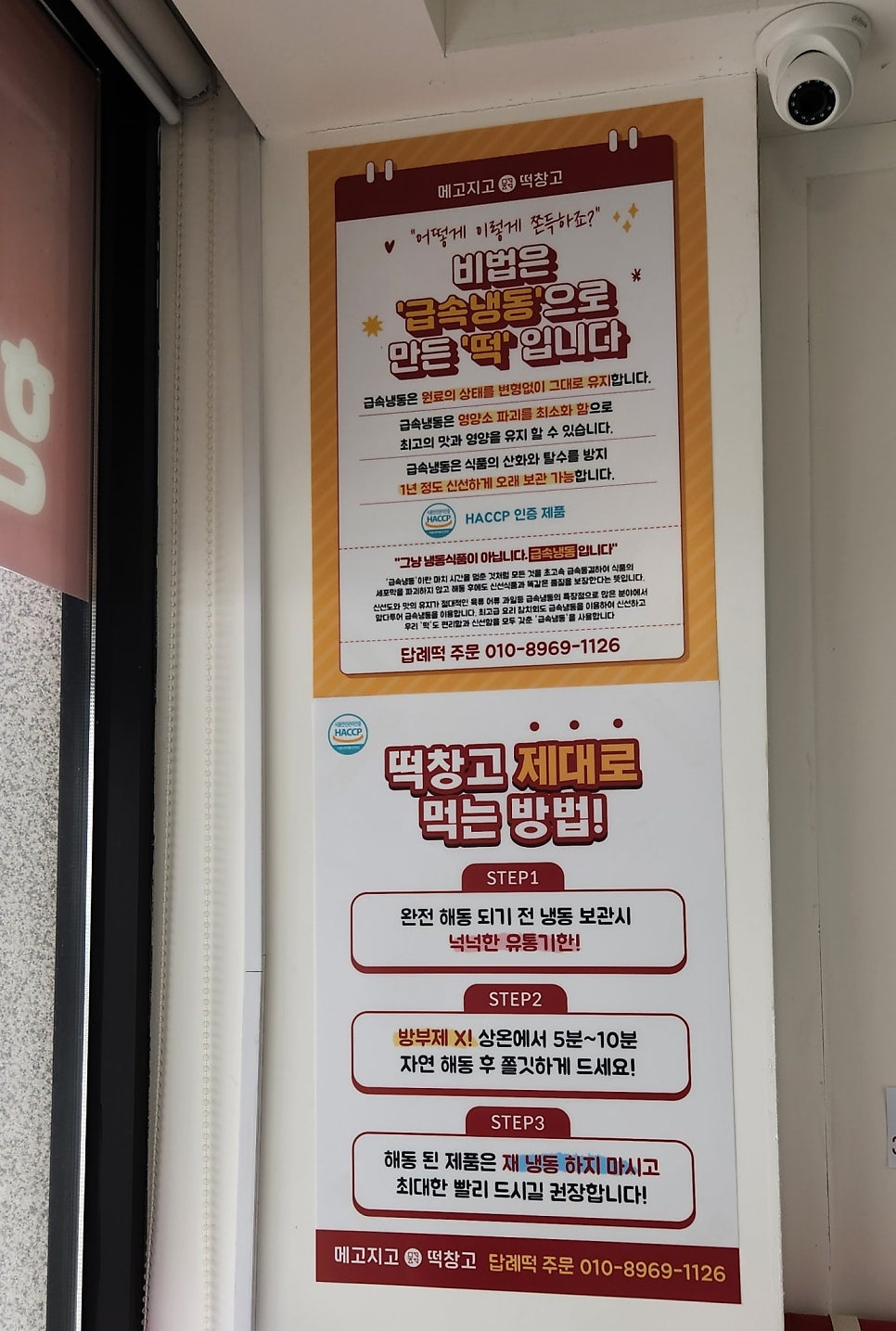 메고지고떡창고중마점 이미지