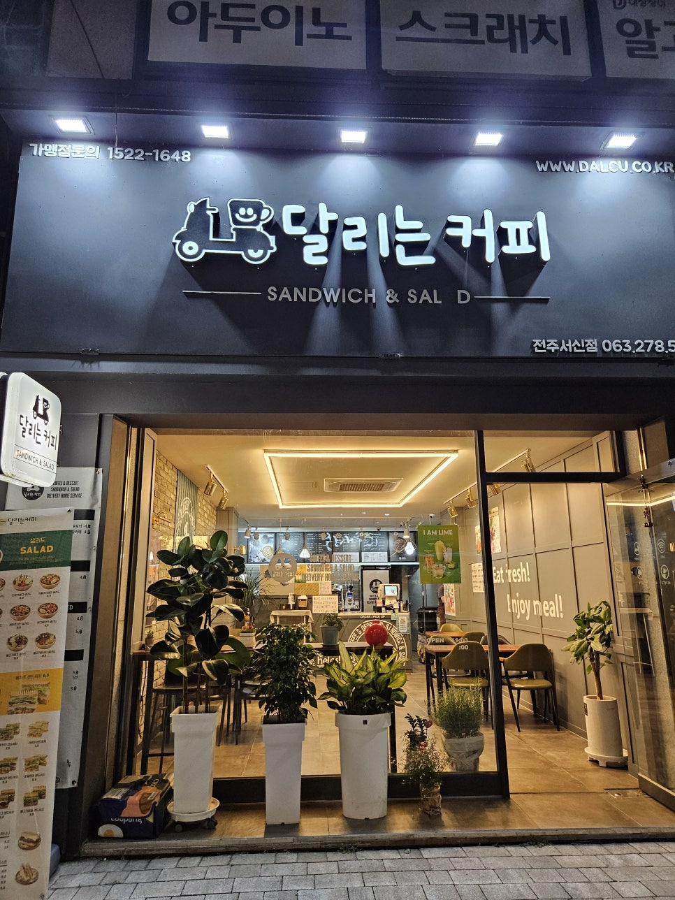 달리는커피하단 이미지