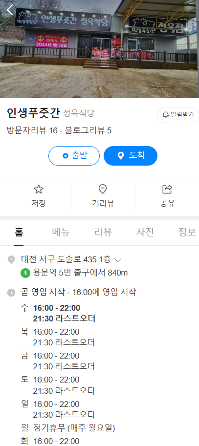 인생푸줏간 이미지