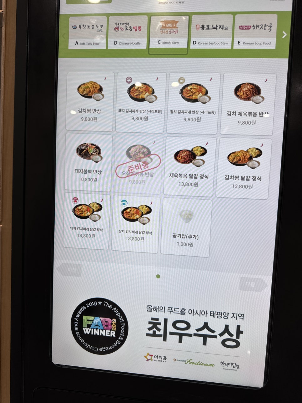 정심성의 해장국 이미지