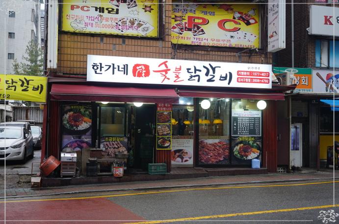 바로닭갈비 이미지