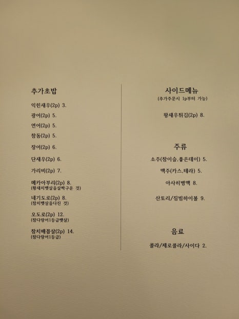 스시동동 이미지