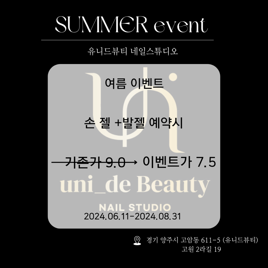 유니드뷰티 이미지
