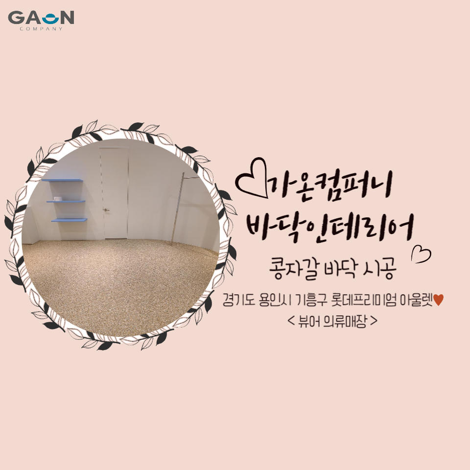 가온컴퍼니 이미지