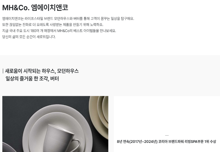 엠에이치앤코모던 이미지