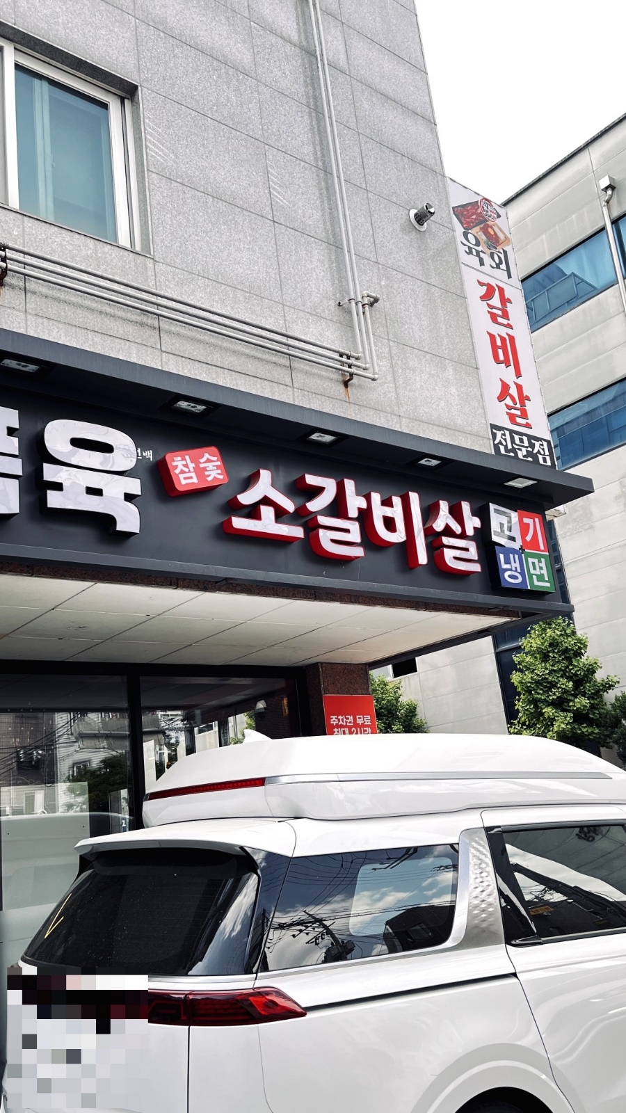 김*량 이미지