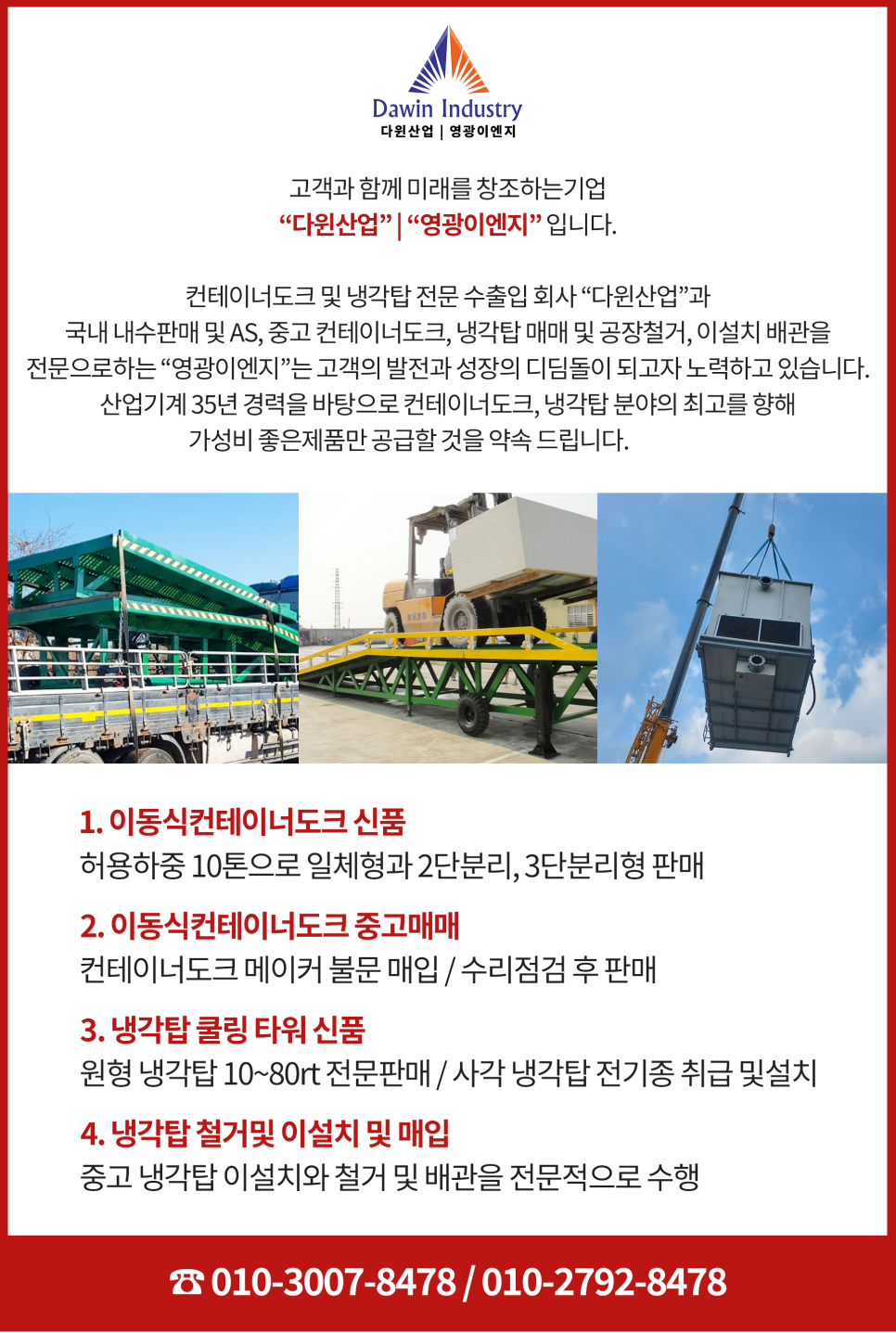 영광이앤지 이미지