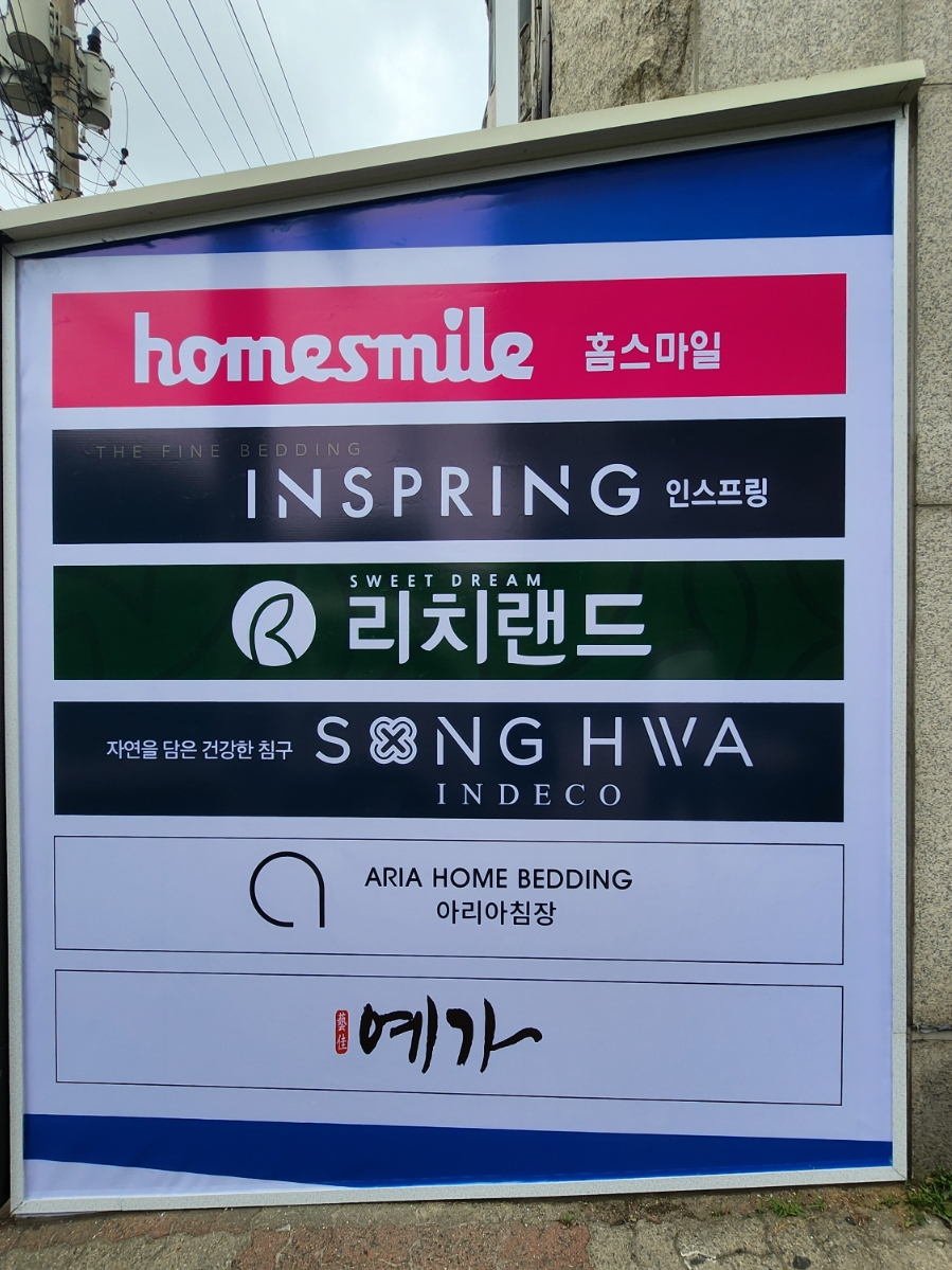 대일침장 이미지