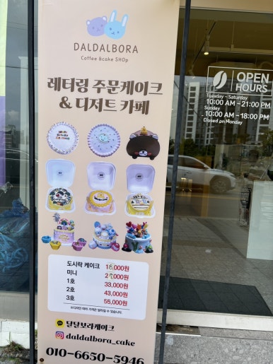 달달보라케이크 이미지