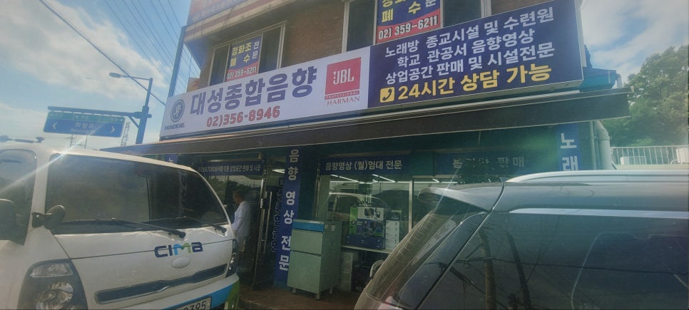 대성음향 이미지