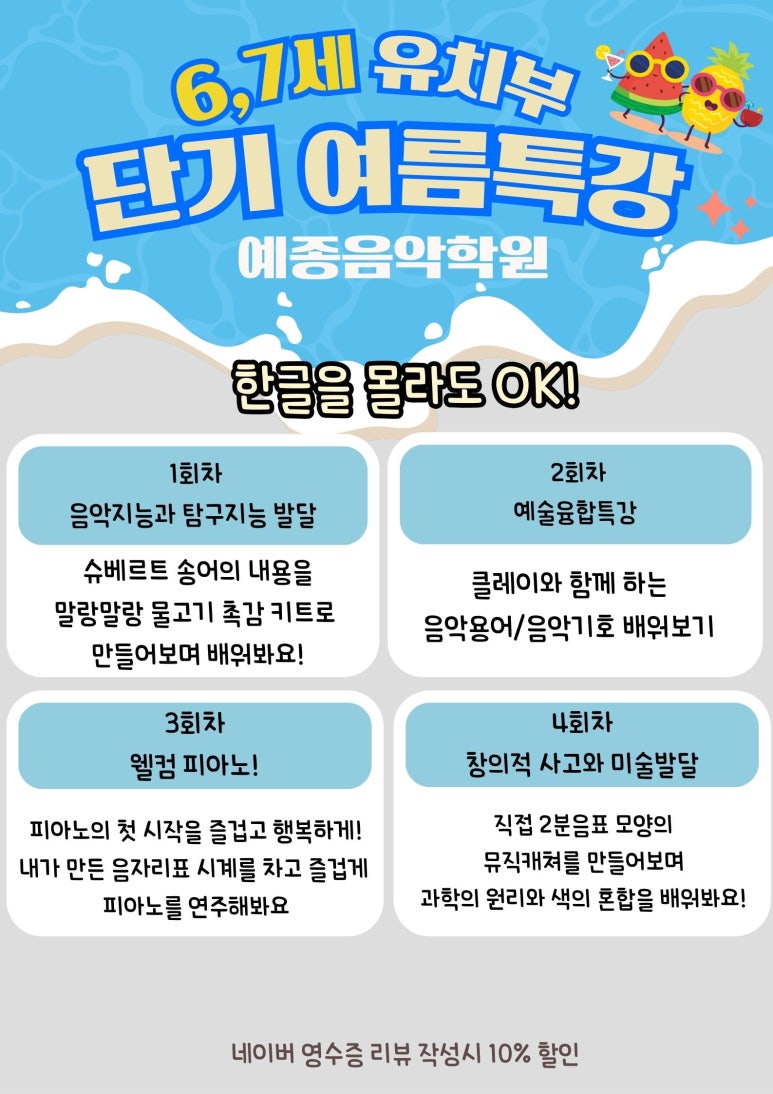 예종음악학원 이미지